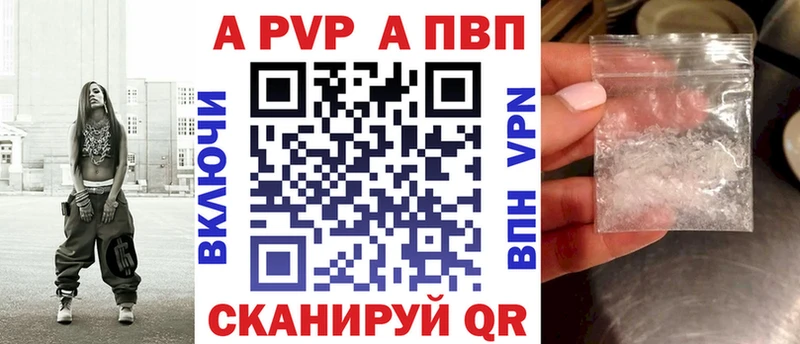 Альфа ПВП кристаллы Дудинка