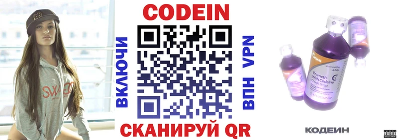 Купить  Дудинка  Кодеиновый сироп Lean напиток Lean (лин) 