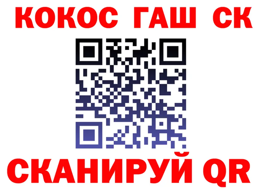 COCAIN Колумбийский зеркало площадка блэк спрут Дудинка